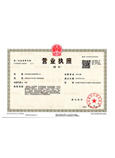 灵寿营业执照副本